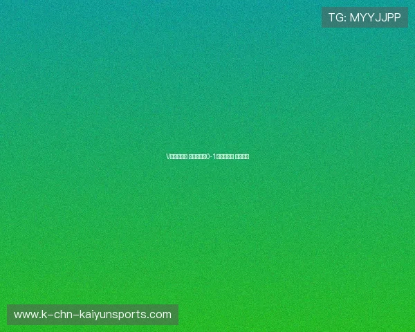 V联赛第三轮 南定队爆冷0-1负于升班马 连胜终结 V联赛第三轮 南定队爆冷0-1负于升班马 连胜终结